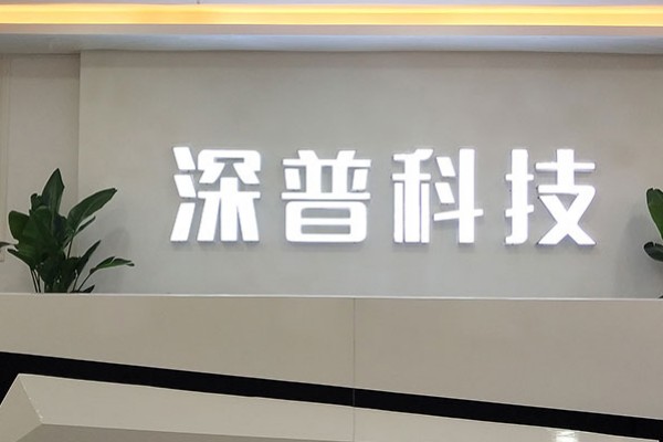 Guangdong Shenpu Hangarau Co., Ltd.,